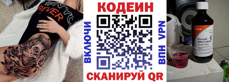 даркнет состав  Бакал  Кодеиновый сироп Lean напиток Lean (лин) 