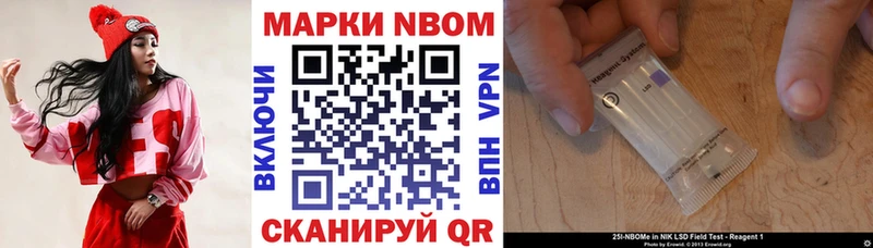 Марки 25I-NBOMe 1,8мг  кракен как зайти  Бакал 